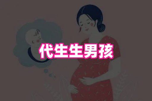 试管助孕网站 1